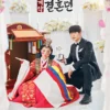 Drama Korea “The Story Of Park’s Marriage Contract” Link Tonton Subtitle Bahasa Indonesia Di VIU
